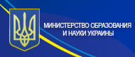 Министерство образования и науки Украины - Официальный веб сайт