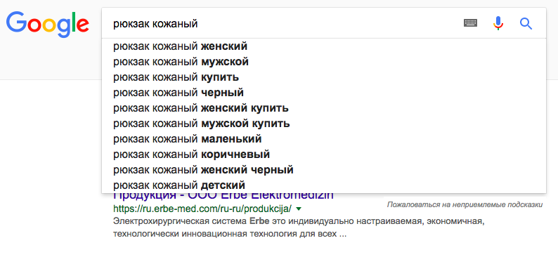 Починайте забивати в Google або Яндексі знайдені запити, пошуковик сам підкаже, як можна продовжити