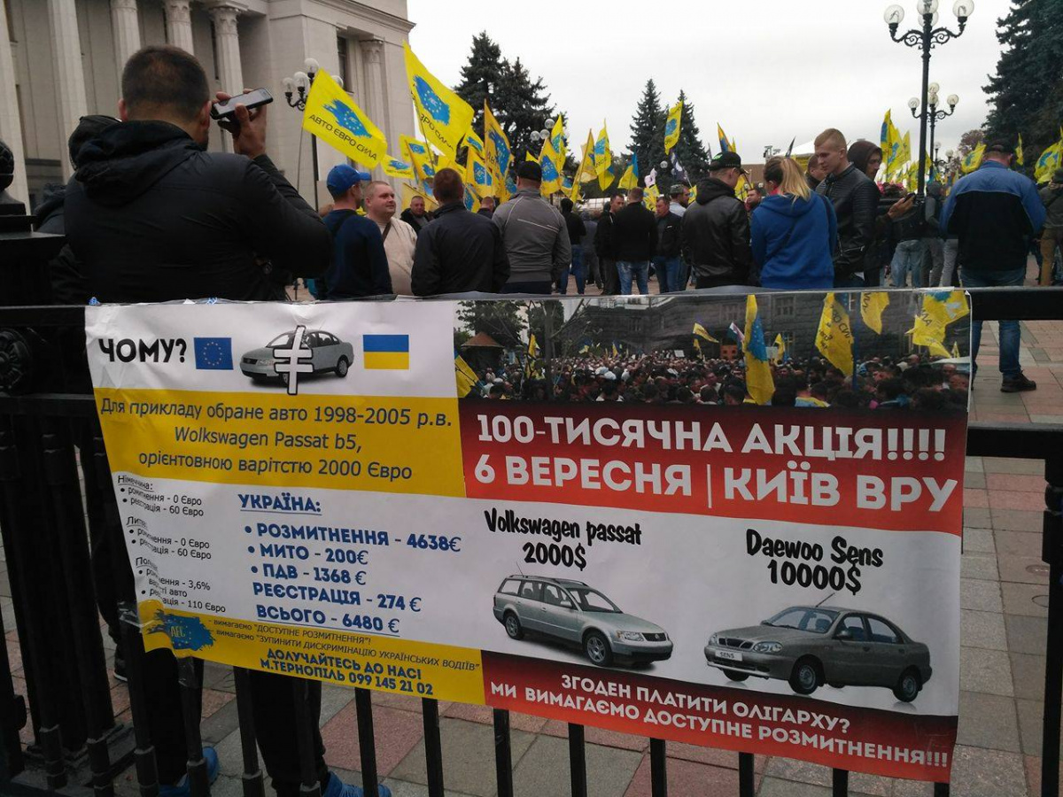 У ньому громадянам України не дають шанс вийти з цієї ситуації нормальними способами, тобто, «розмитнити» авто за доступні гроші