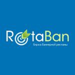 Привіт, продовжую тему заробітку на блозі за допомогою біржі банерів Rotaban (Ротабан)