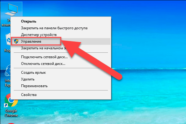 Për të filluar në desktop, klikoni me të djathtën mbi ikonën Kjo kompjuter dhe zgjidhni linkun Manage nga menyja pop-up