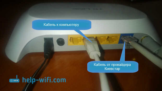 Можна налаштовувати роутер і по Wi-Fi, підключившись до бездротової мережі, яка з'явиться відразу після включення живлення маршрутизатора
