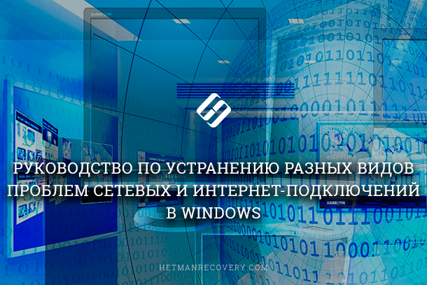 Lexoni tutorialin për zgjidhjen e problemeve të ndryshme të lidhjes në rrjet në Windows
