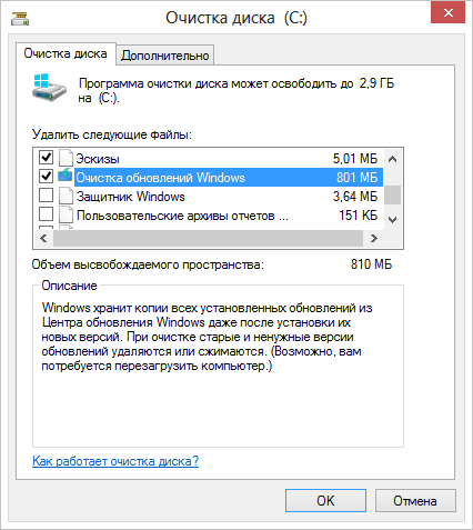Вбудована в Windows утиліта для очищення диска покаже, скільки місця ви заощадите, видаливши файли оновлень Windows