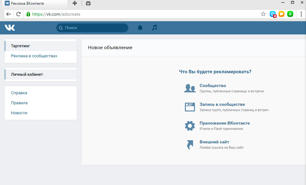 просування співтовариства   Просування записи в спільноті   Просування додаток Вконтакте   Переходи на зовнішній сайт