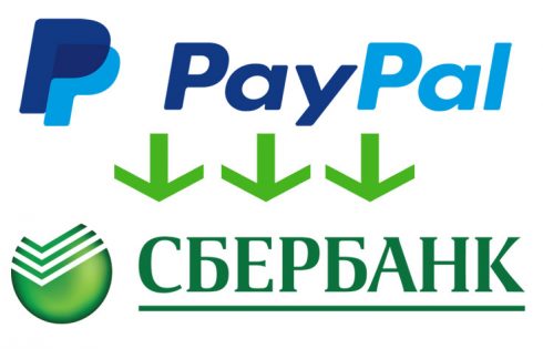 Як перевести гроші з Paypal на карту Ощадбанку