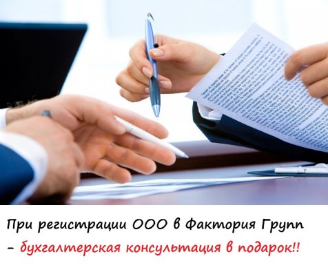 Після того, як ви самостійно зареєстрували ТОВ, необхідно відкрити розрахунковий рахунок підприємства