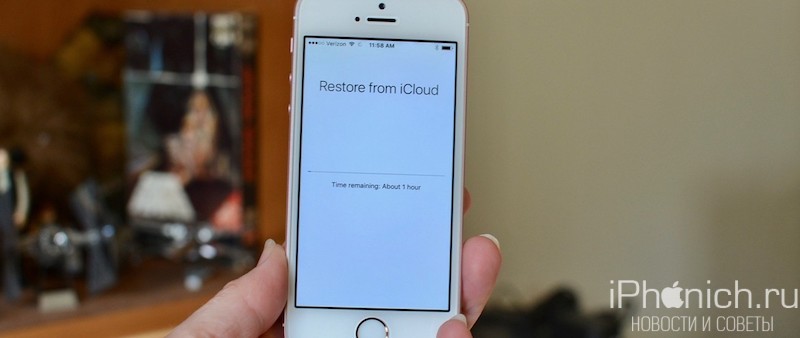 Як відновити iPhone або iPad з резервної копії iCloud