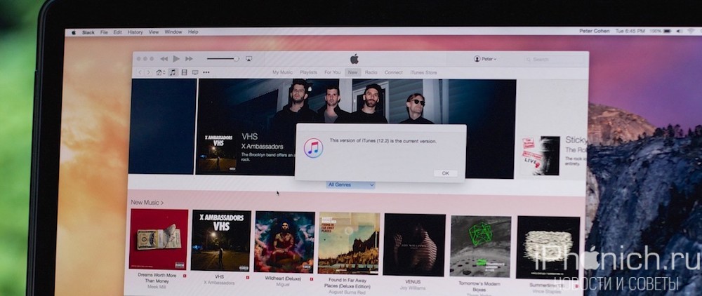 Як відновити iPhone або iPad використовуючи iTunes