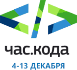 У День інформатики, 4 грудня розпочнеться найбільша російська освітня акція в області ІТ Час коду