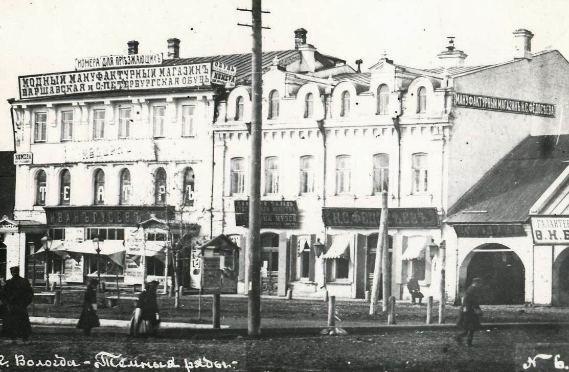 Інші джерела стверджують, що перший кінотеатр в Вологді був відкритий в 1908 році