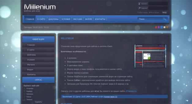 Скріншот матеріалу «Шаблон для uCoz Millenium»   Зовсім недавно я помітив, що на сайті uThemes