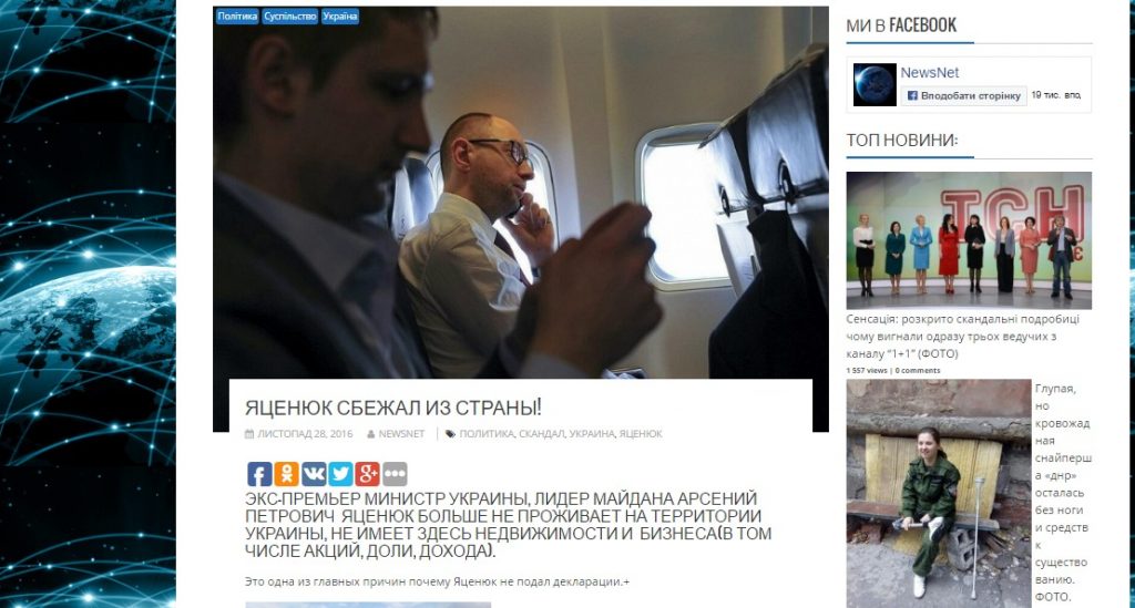 Російські ЗМІ з посиланням на маловідомий сайт повідомили, що колишній прем'єр-міністр України Арсеній Яценюк втік з України і проживає разом з сім'єю в США