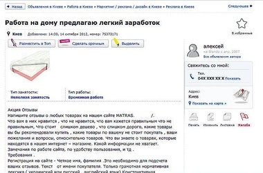 16 жовтня 2012 7:50 Переглядів:   За 30 слів нормативної лексики про матрацах платять 2 гривні