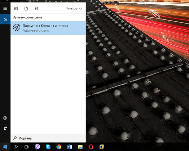 Для цього Cortana відправляє вводиться або усний запит в службу Bing, яка інтерпретує його в режимі реального часу і надає варіанти автозаповнення