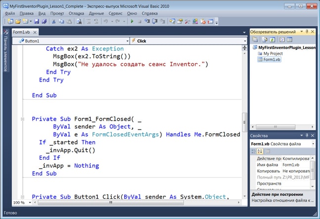 Visual Basic Express надає в наше розпорядження Оглядач рішення (Solution Explorer), який організовує і відображає вміст поточного рішення в деревовидному форматі