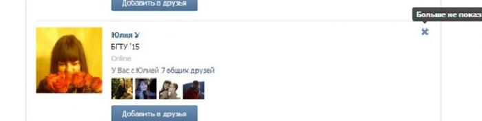 В   Останнім часом   інтернет в буквальному сенсі підірвали повідомленнями про те, що Можливі друзі ВКонтакте пропали