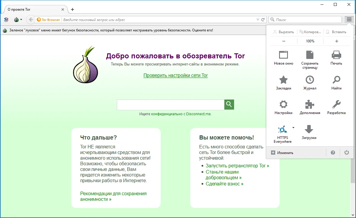 Tor browser как менять страну hyrda браузер тор как бороться hydraruzxpnew4af