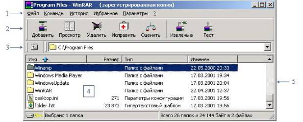 Запуск архіватора WinRar здійснюється подвійним клацанням лівою кнопкою миші по іконці, розташованій на Робочому столі Windows або послідовністю Пуск _ Програми