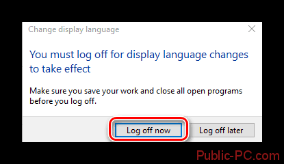 Спливе віконце, де потрібно вибрати пункт «Log off now», щоб вибрана мова применился до інтерфейсу системи