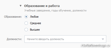 Далі в майстра створення оголошень для реклами у Вконтакте у нас слід область «Освіта і робота»