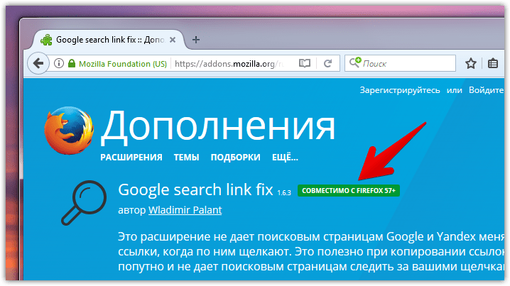 До слова, розширення, з якими після виходу Firefox 57 буде все в порядку, забезпечуються ось такою позначкою на своїх сторінках в офіційному каталозі: