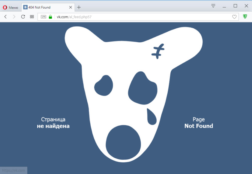 У соціальній мережі Вконтакте, наприклад, сторінка з помилкою 404 виглядає ось так (Page Not Found):