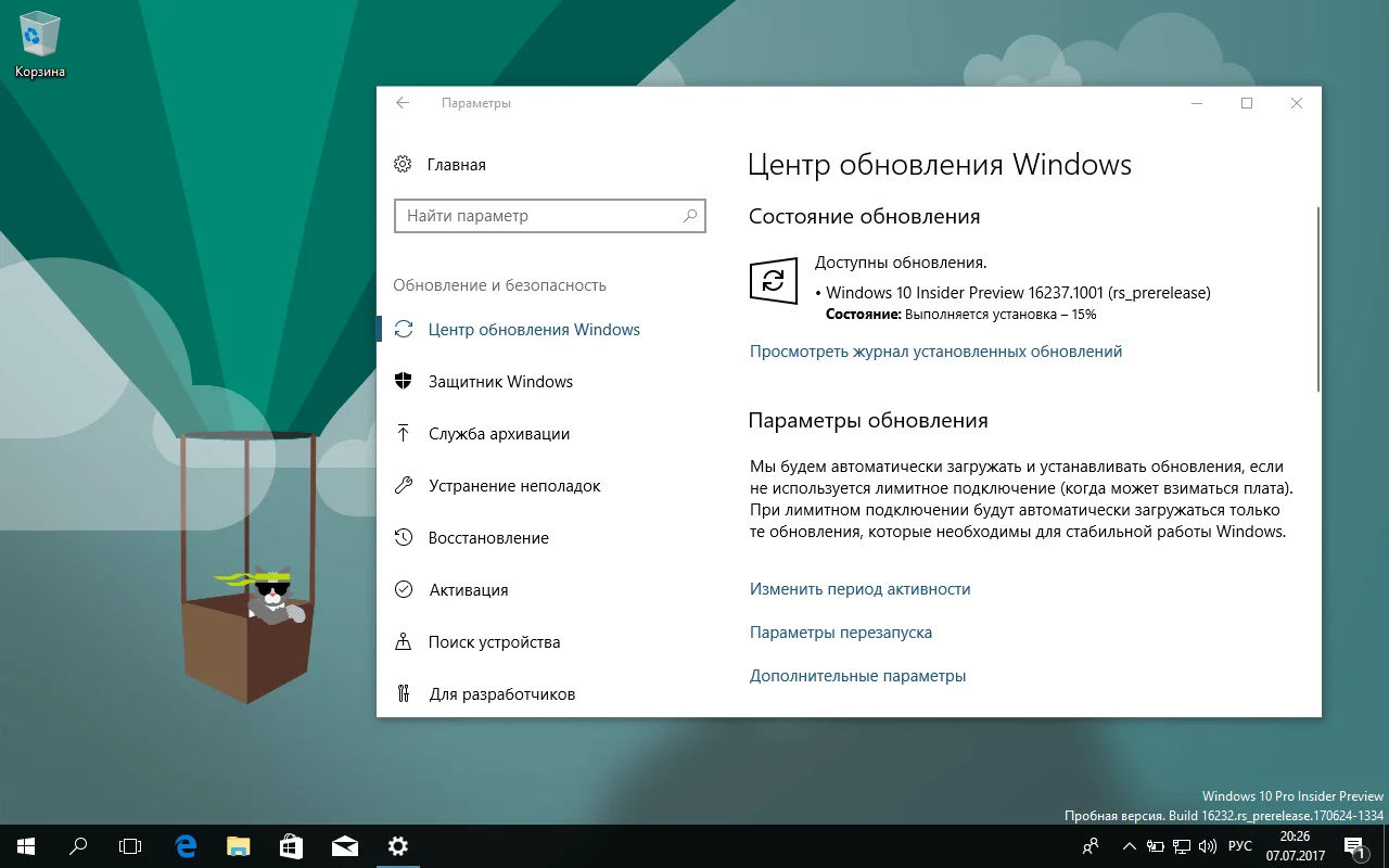 7 липня 2017 року компанія Microsoft випустила нову тестову збірку Windows 10 Fall Creators Update (build 16237), призначену для учасників програми Windows Insider з пріоритетом отримання оновлень Ранній доступ